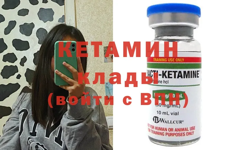 купить  сайты  Асино  Кетамин ketamine 