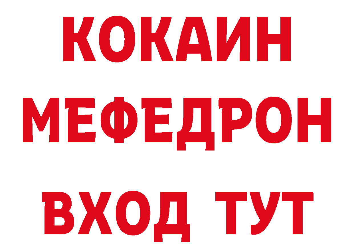 БУТИРАТ бутик вход даркнет мега Асино